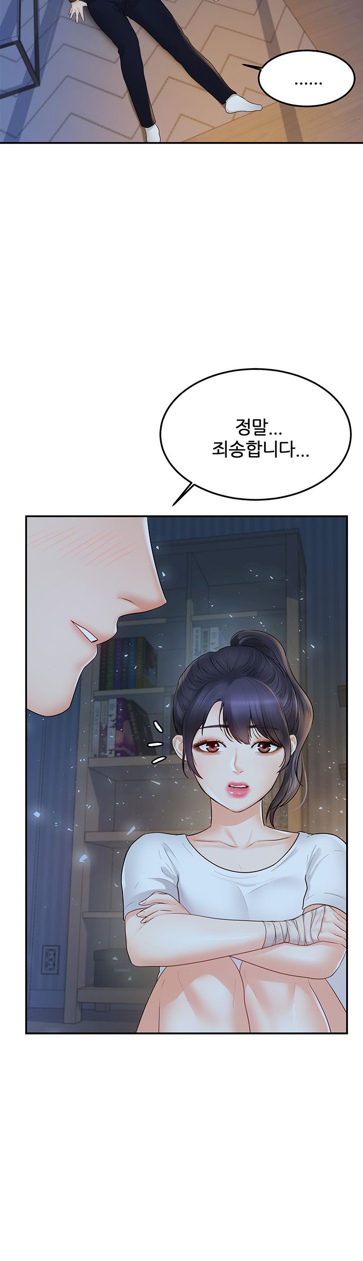 High Tension Raw Chapter 22 Page 31