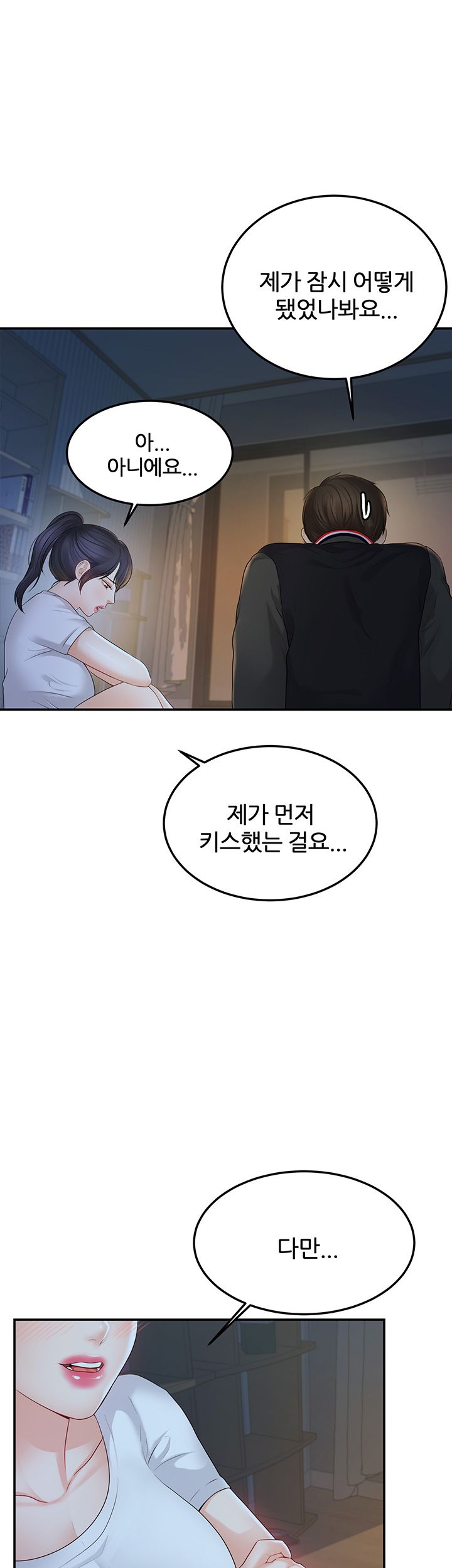 High Tension Raw Chapter 22 Page 32