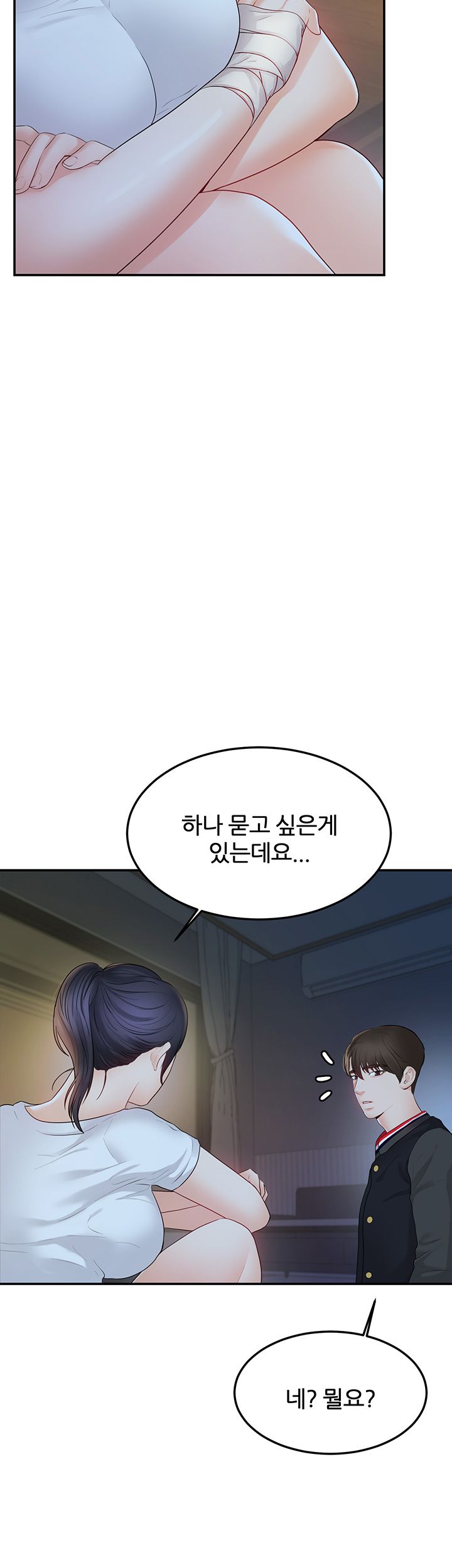 High Tension Raw Chapter 22 Page 33