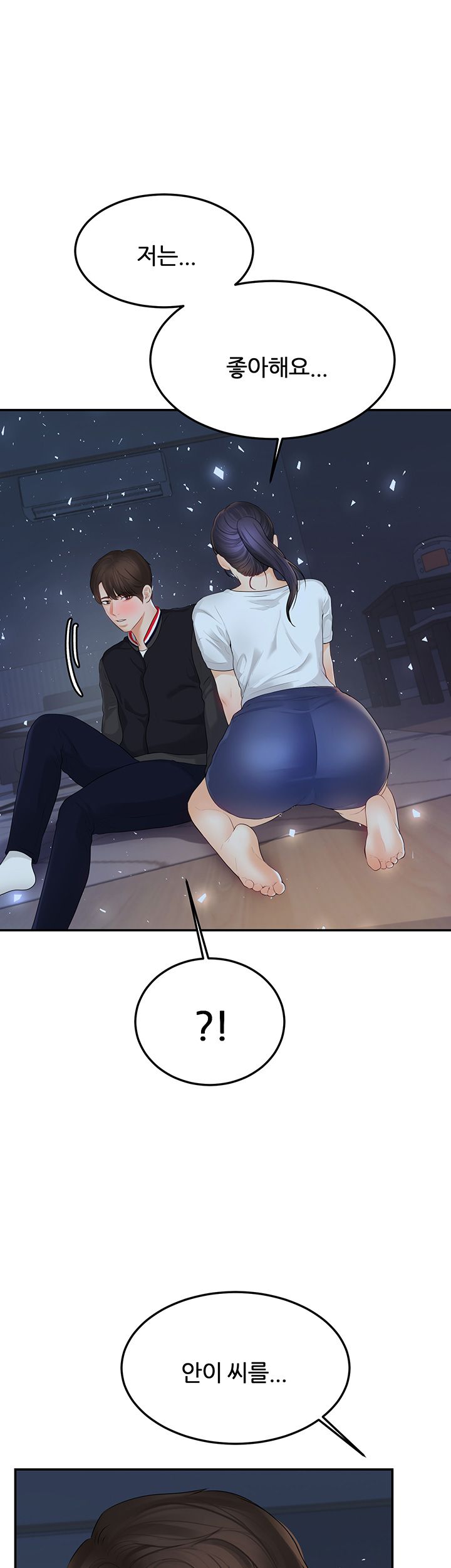 High Tension Raw Chapter 22 Page 37