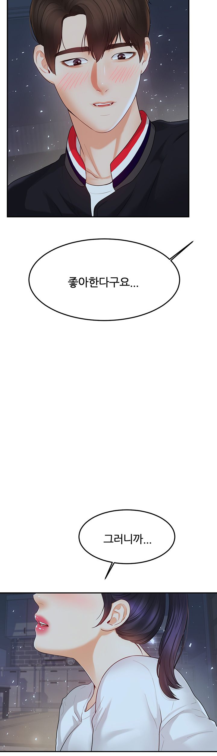 High Tension Raw Chapter 22 Page 38