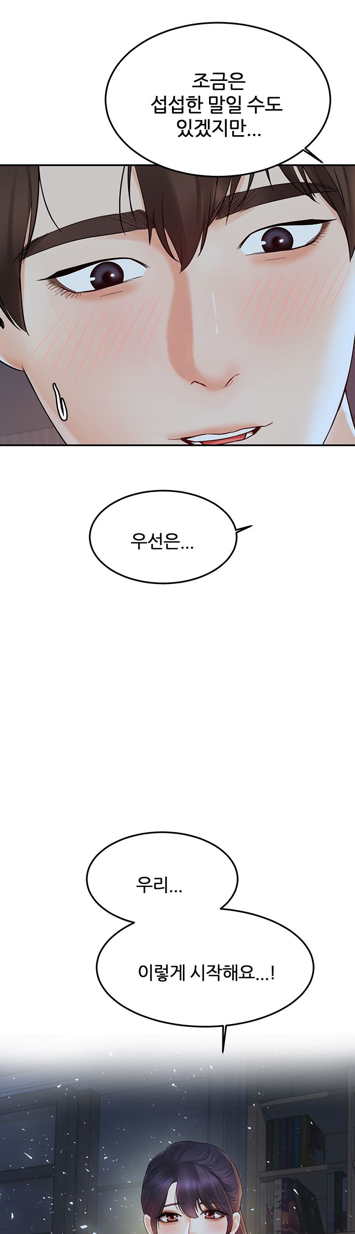 High Tension Raw Chapter 22 Page 42