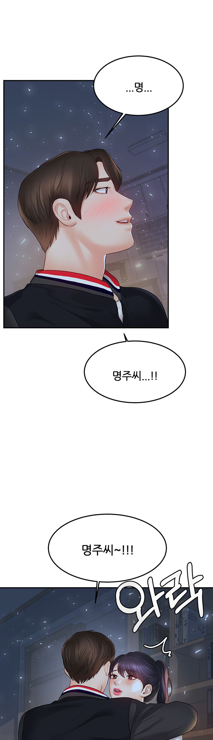 High Tension Raw Chapter 22 Page 45