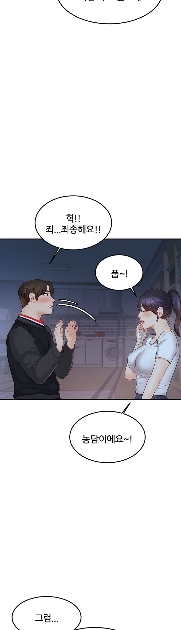 High Tension Raw Chapter 22 Page 48
