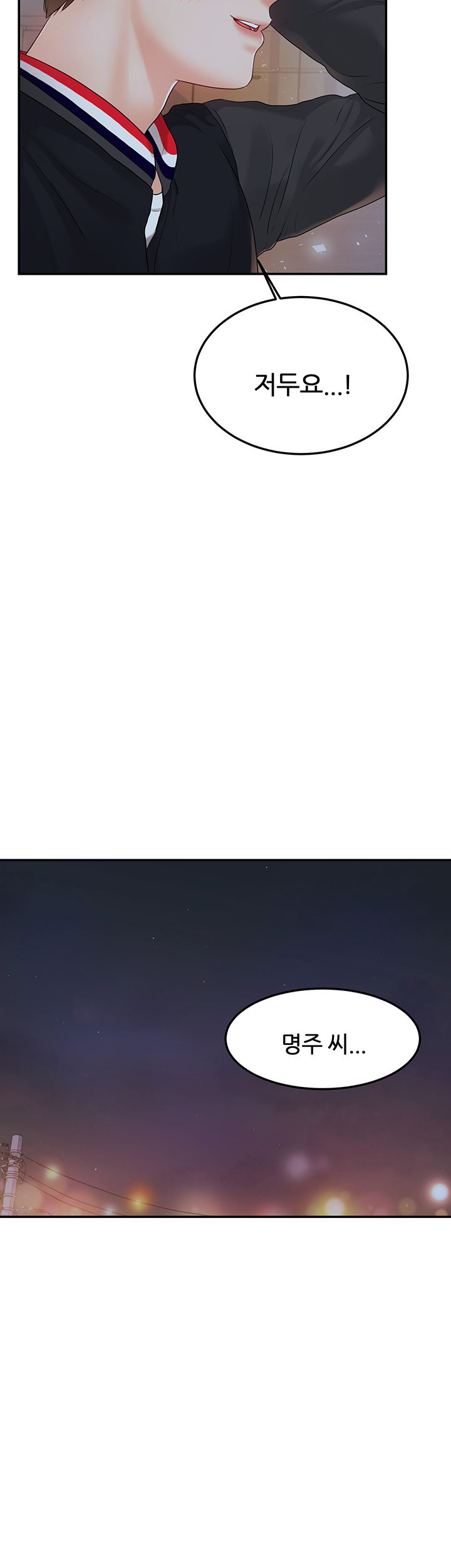 High Tension Raw Chapter 22 Page 50