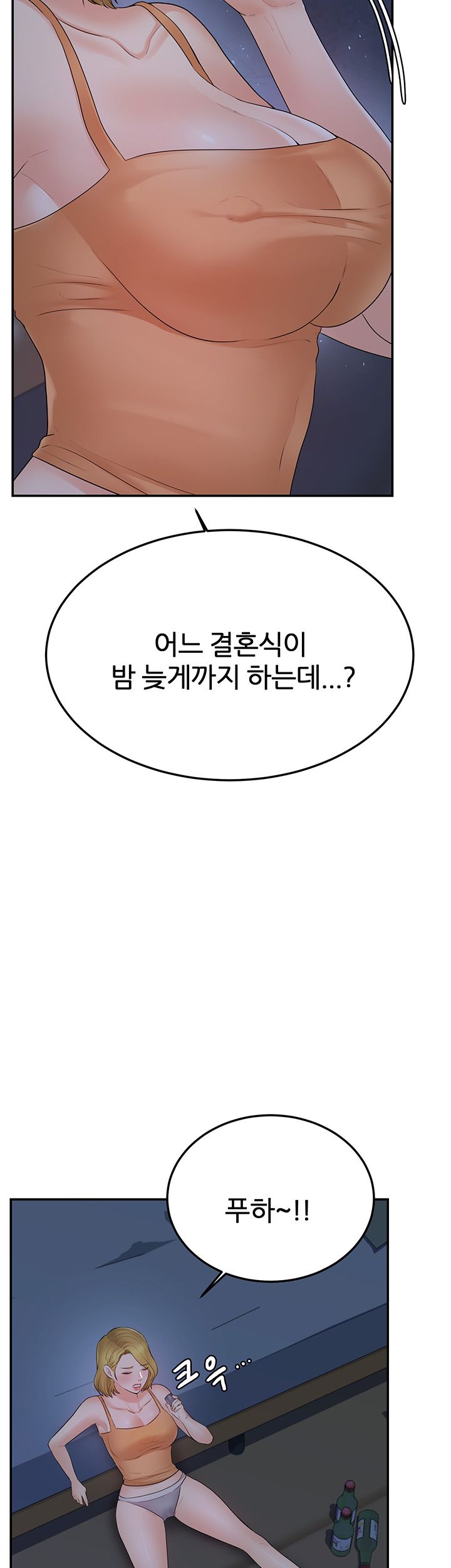High Tension Raw Chapter 22 Page 53