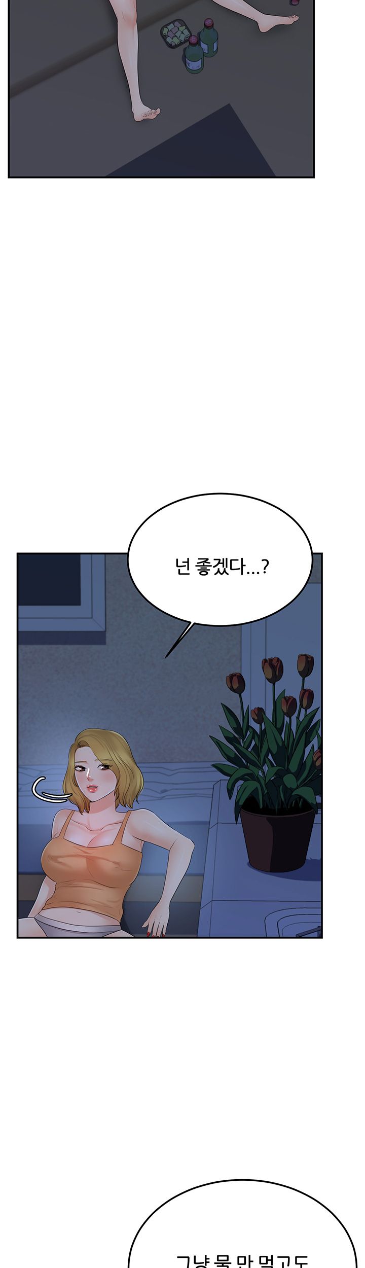 High Tension Raw Chapter 22 Page 54
