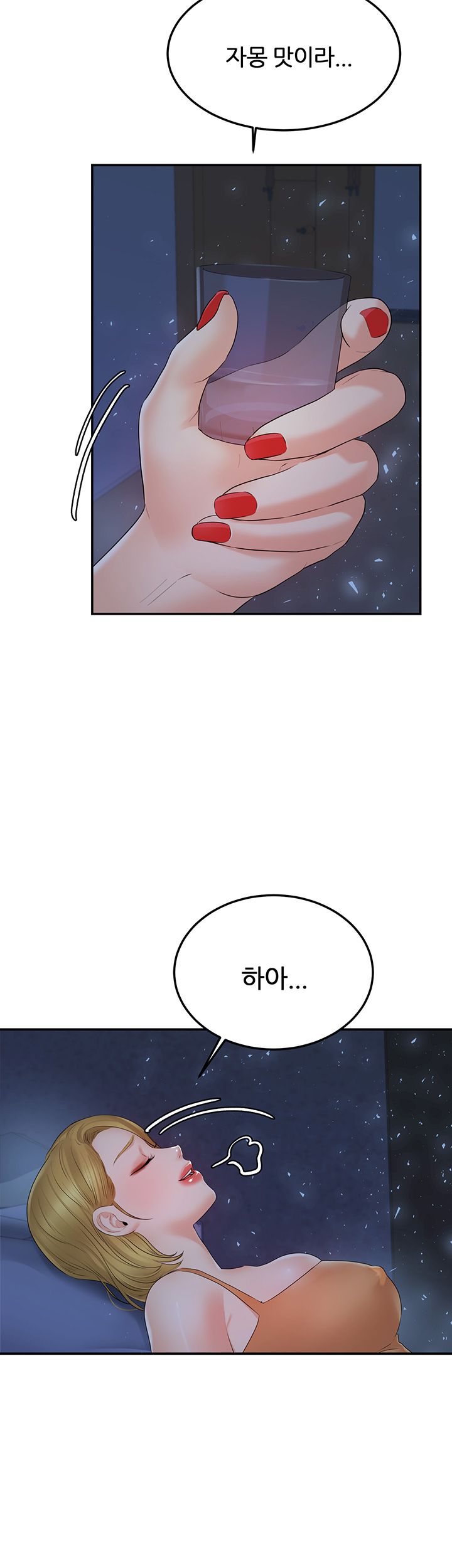 High Tension Raw Chapter 22 Page 56