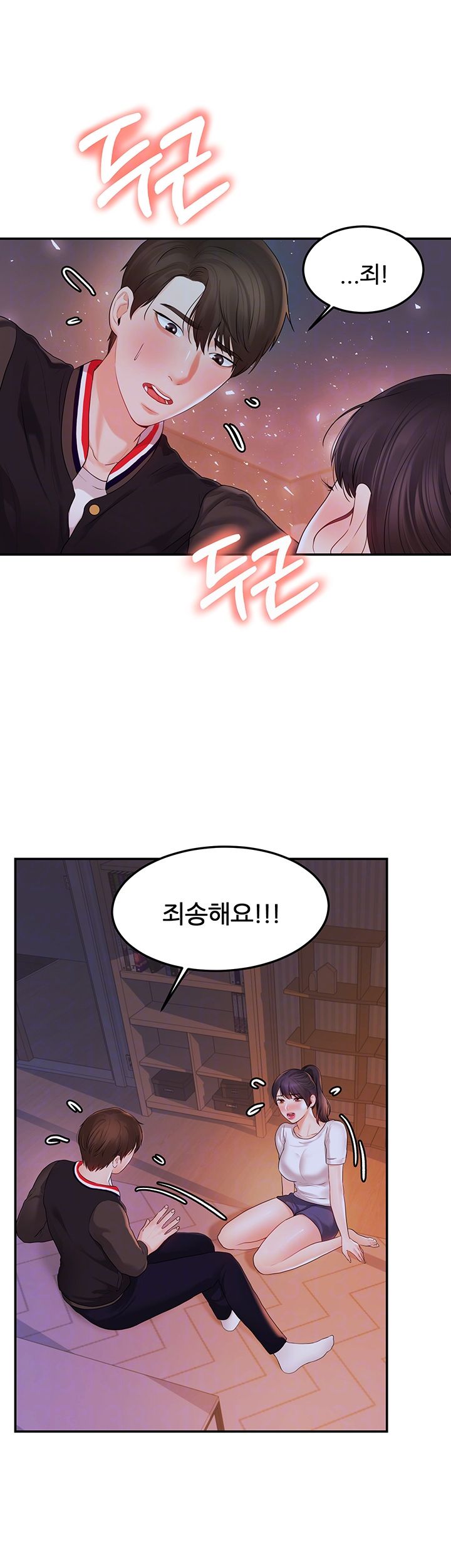 High Tension Raw Chapter 22 Page 6
