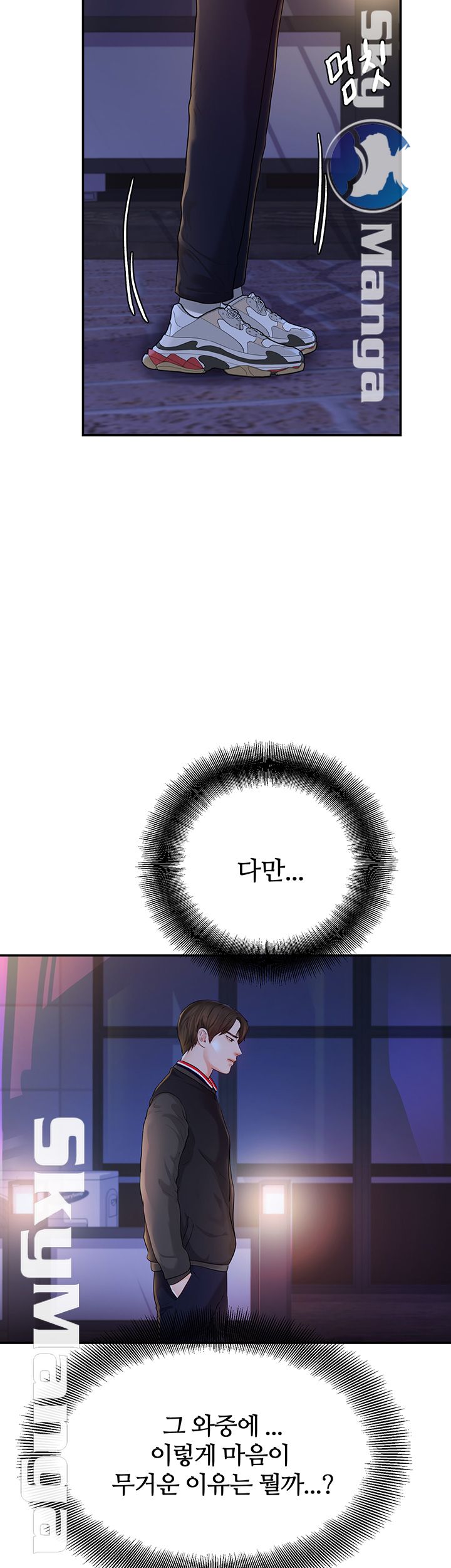 High Tension Raw Chapter 23 Page 10