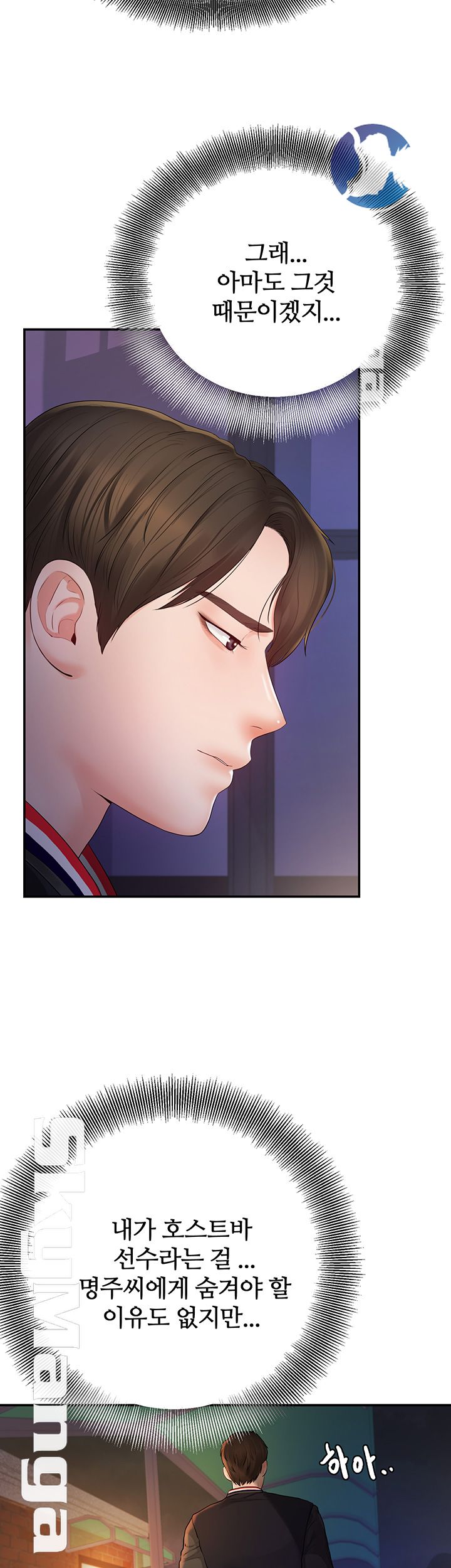 High Tension Raw Chapter 23 Page 11