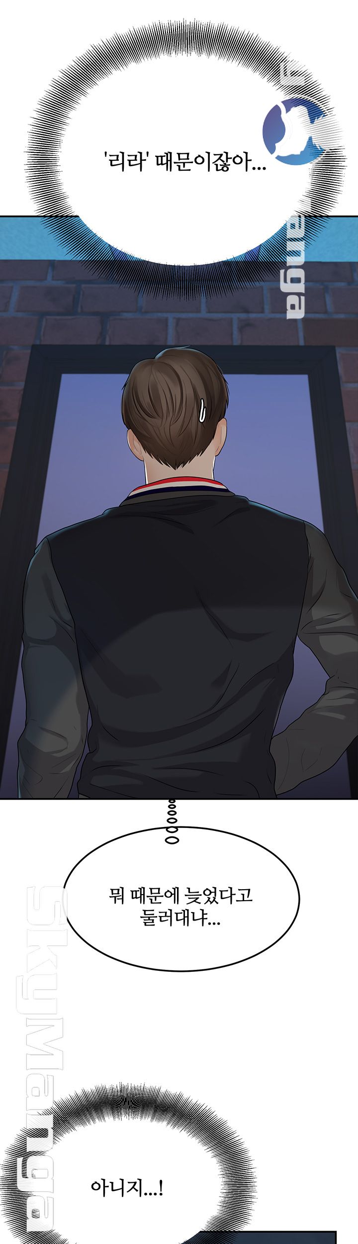 High Tension Raw Chapter 23 Page 13