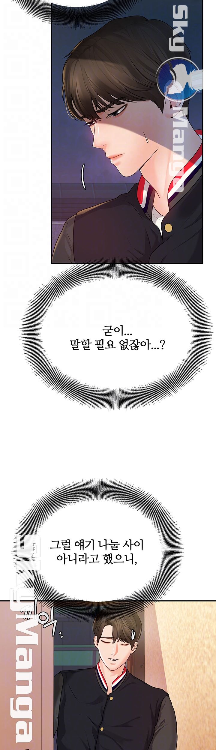 High Tension Raw Chapter 23 Page 14