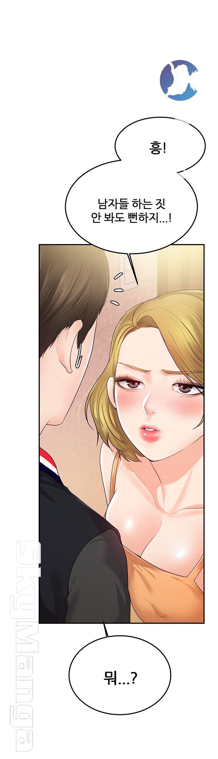 High Tension Raw Chapter 23 Page 17