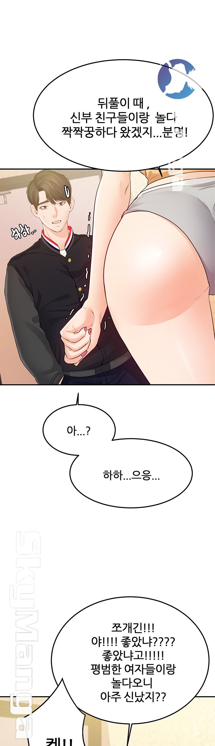 High Tension Raw Chapter 23 Page 18