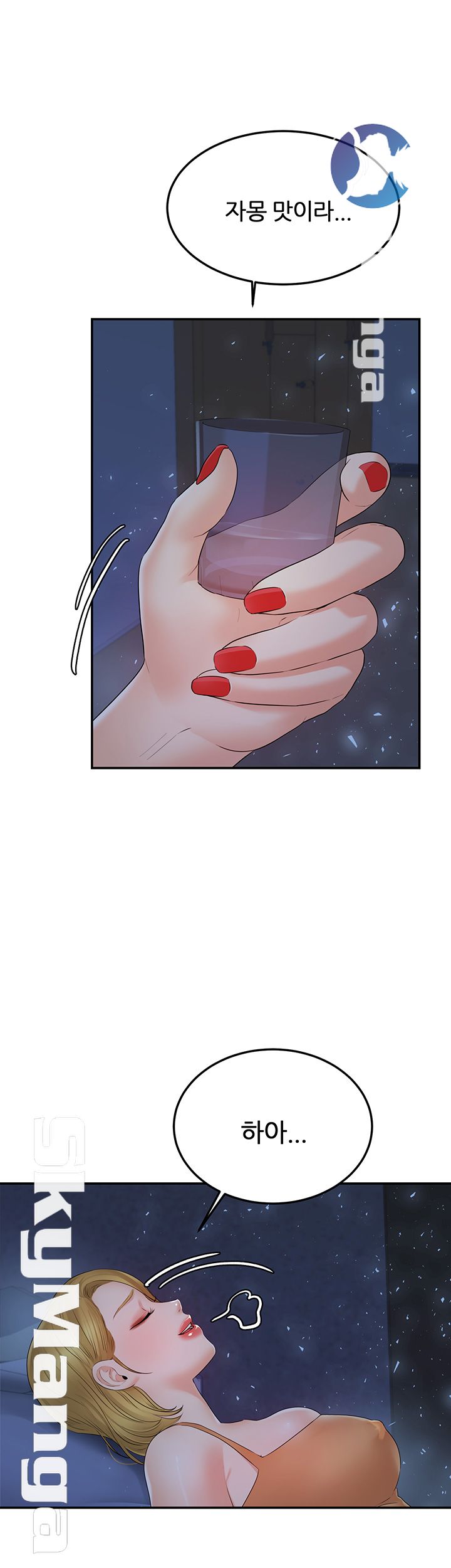 High Tension Raw Chapter 23 Page 2