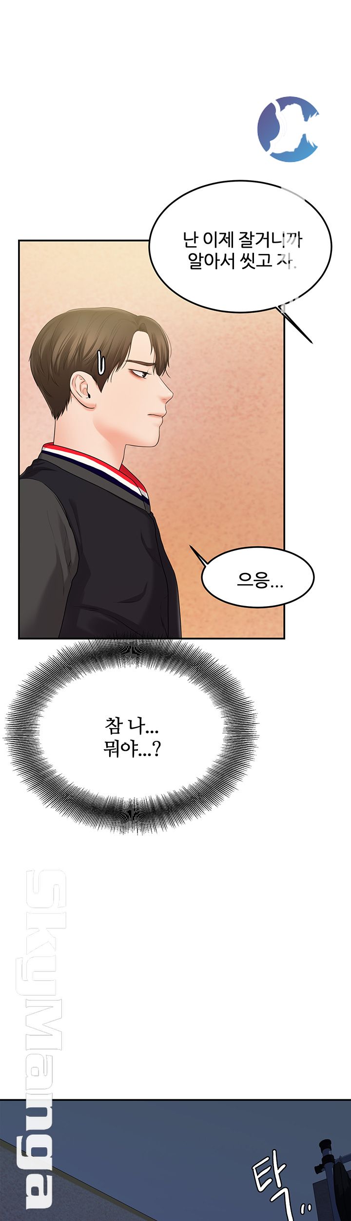 High Tension Raw Chapter 23 Page 21