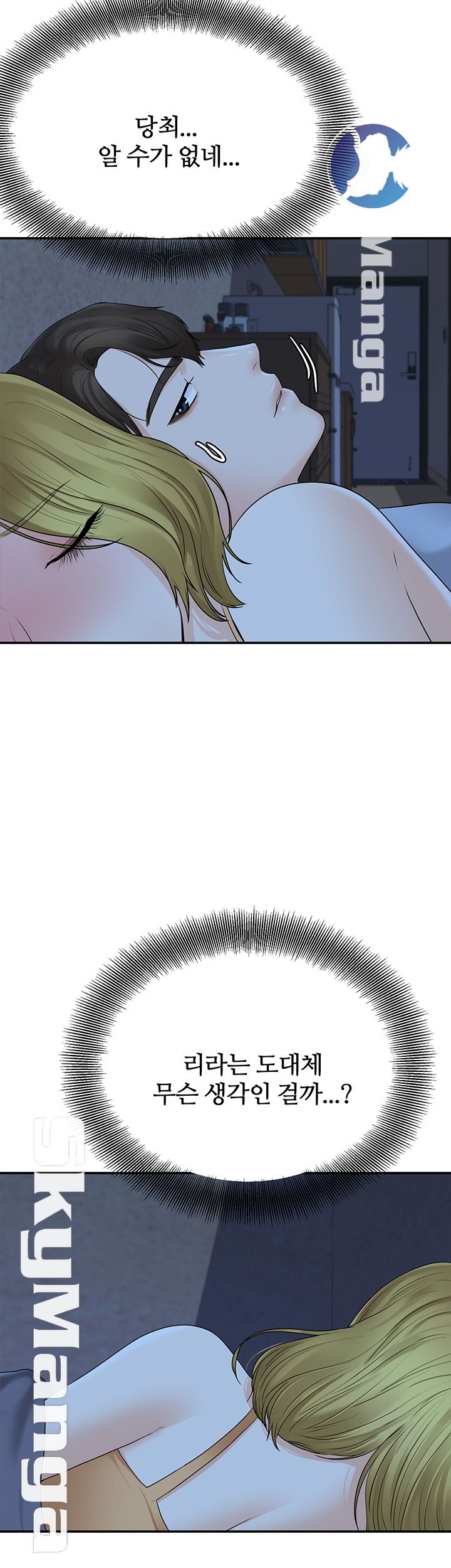 High Tension Raw Chapter 23 Page 23