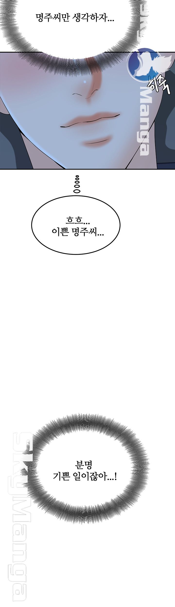 High Tension Raw Chapter 23 Page 25