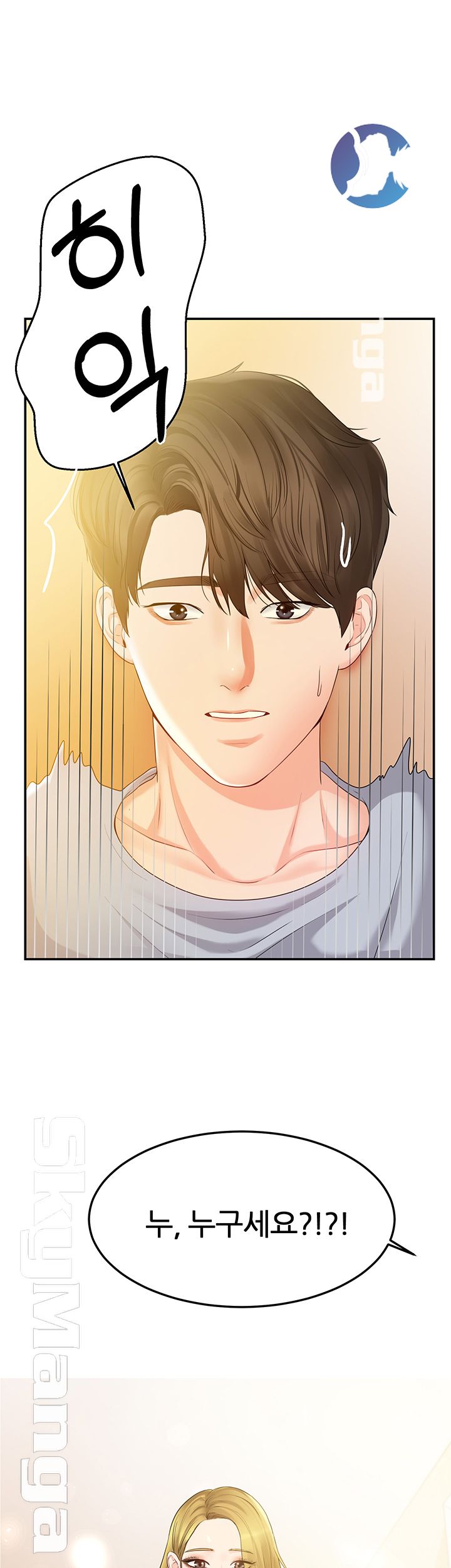 High Tension Raw Chapter 23 Page 29