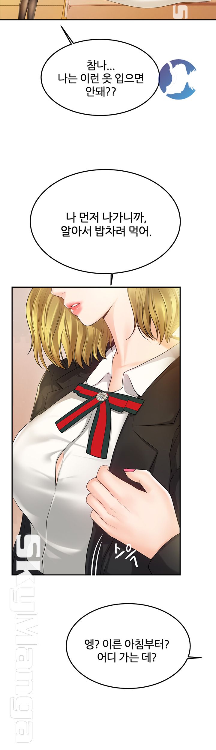 High Tension Raw Chapter 23 Page 31