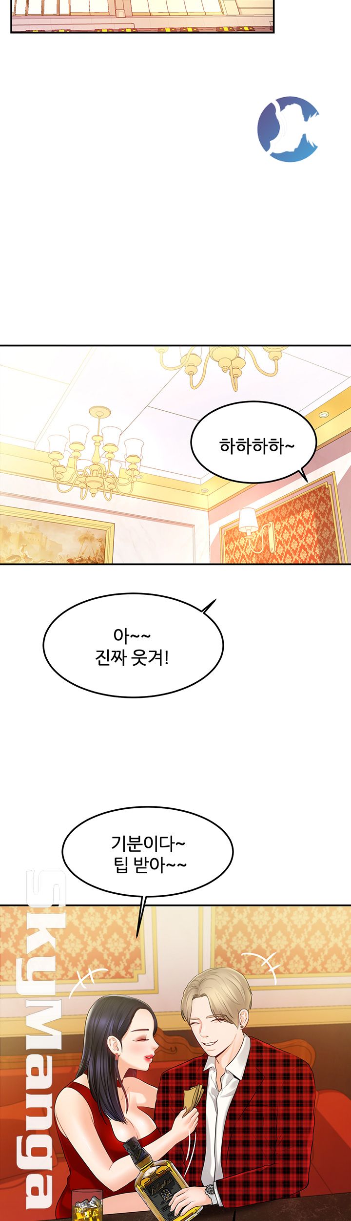 High Tension Raw Chapter 23 Page 35