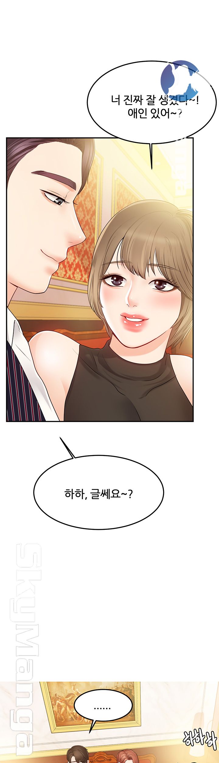 High Tension Raw Chapter 23 Page 37