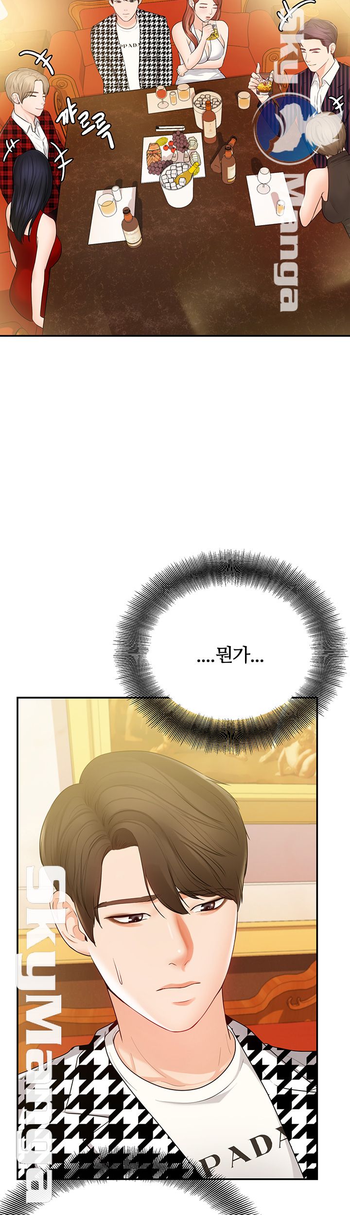 High Tension Raw Chapter 23 Page 38