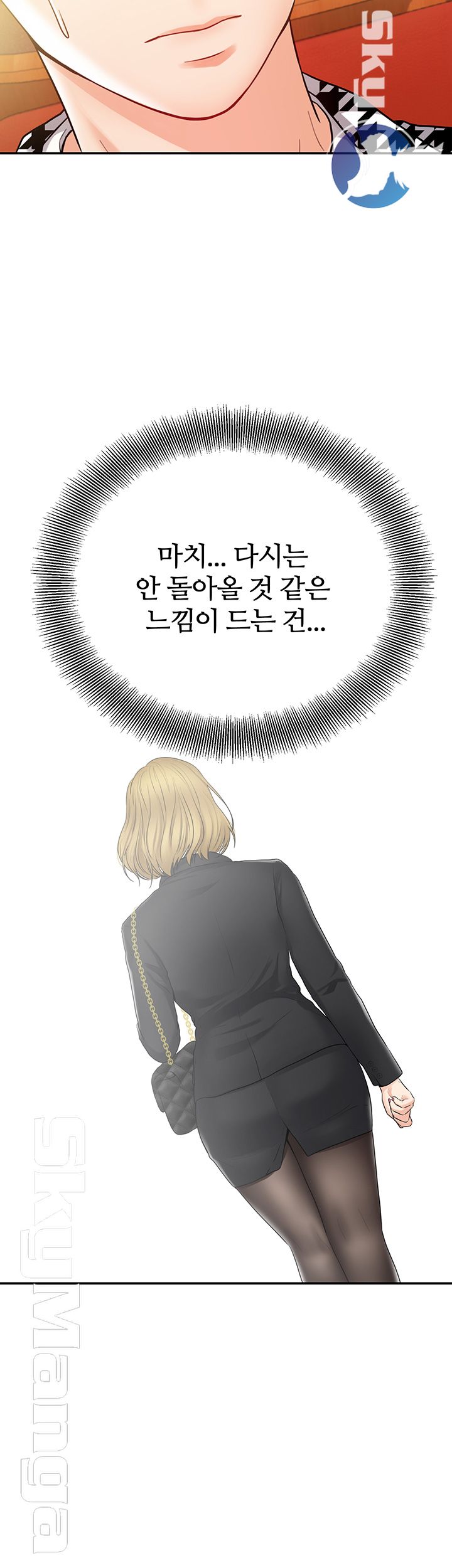 High Tension Raw Chapter 23 Page 40