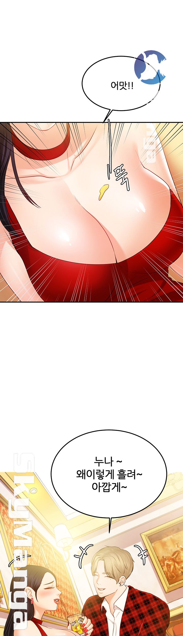High Tension Raw Chapter 23 Page 41