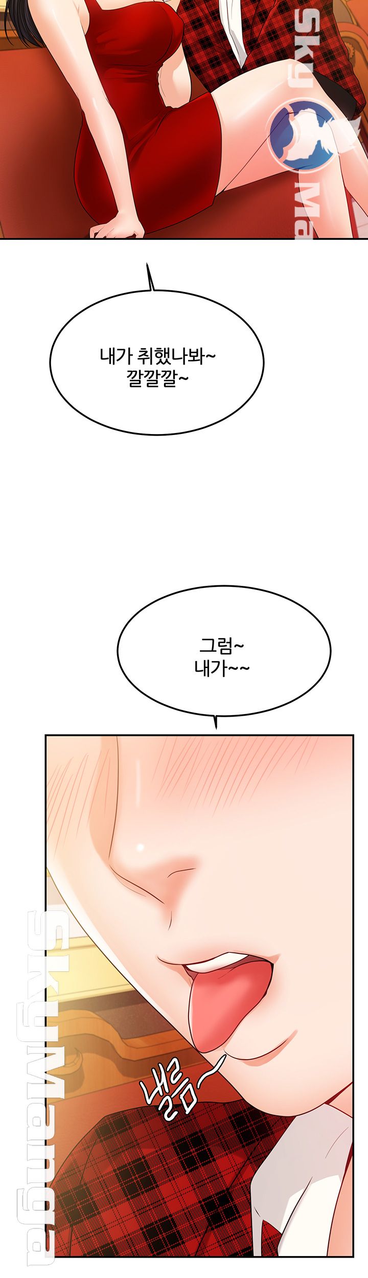 High Tension Raw Chapter 23 Page 42
