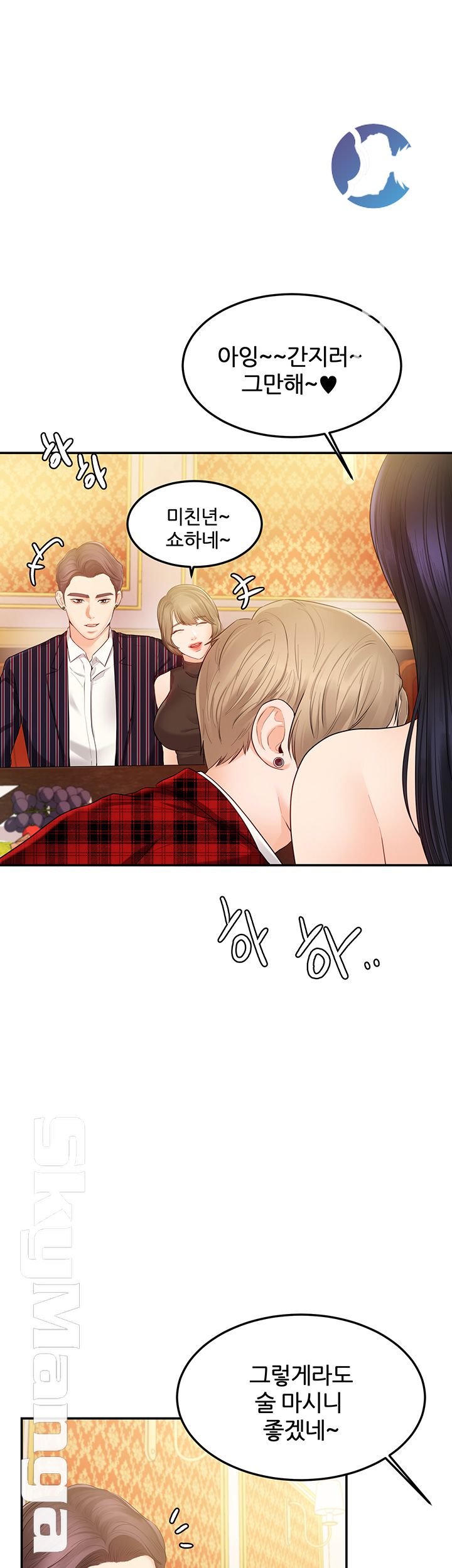 High Tension Raw Chapter 23 Page 44