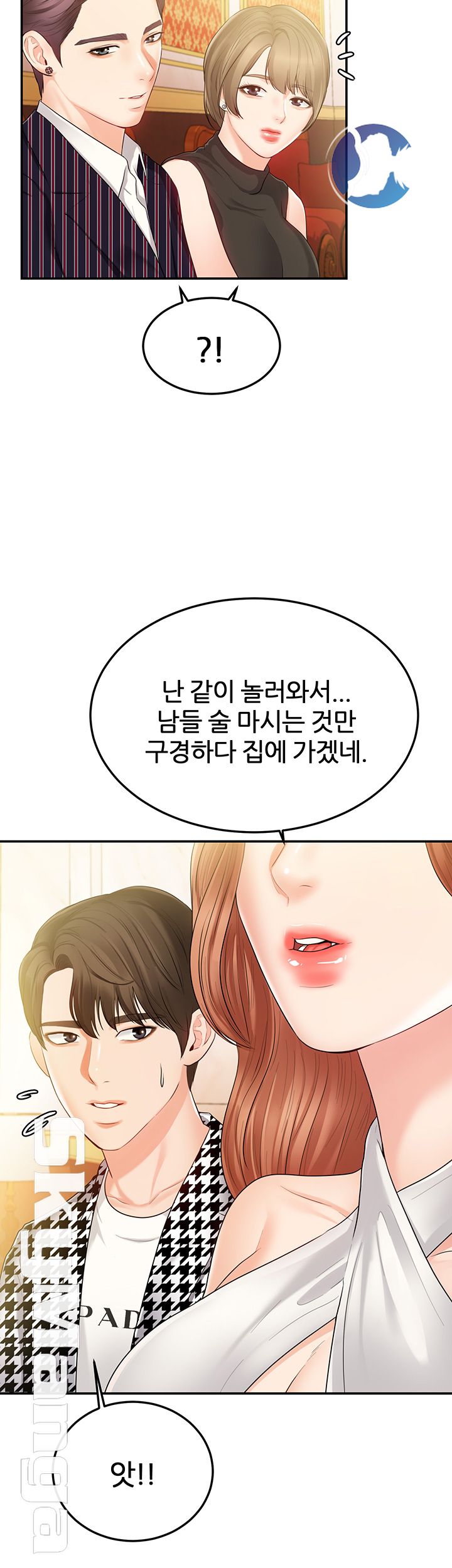 High Tension Raw Chapter 23 Page 45