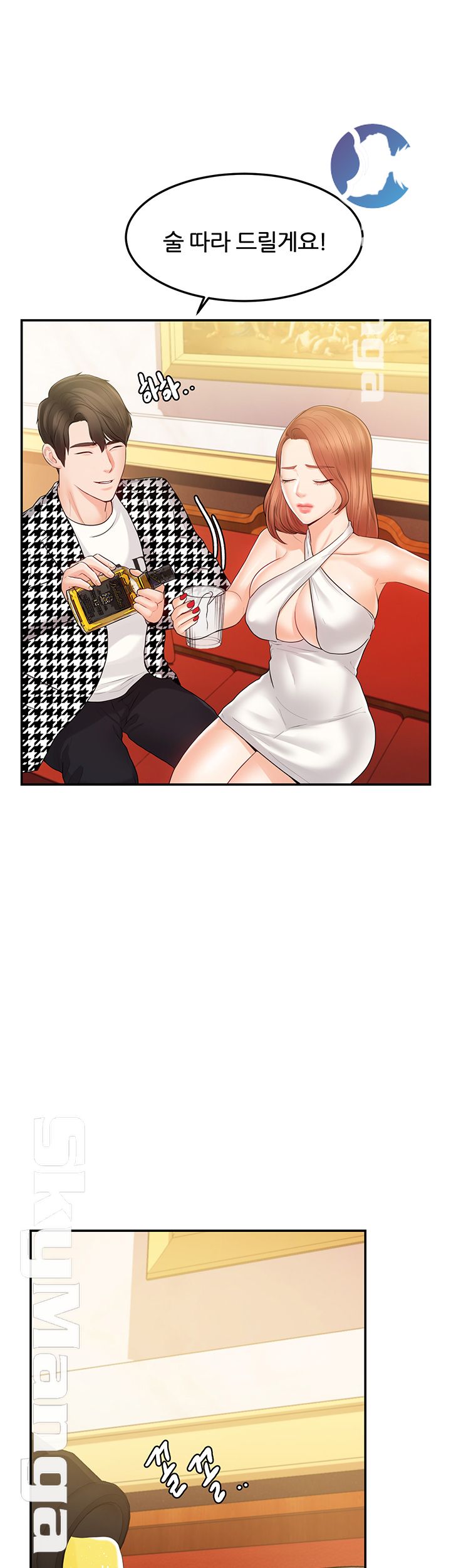 High Tension Raw Chapter 23 Page 47