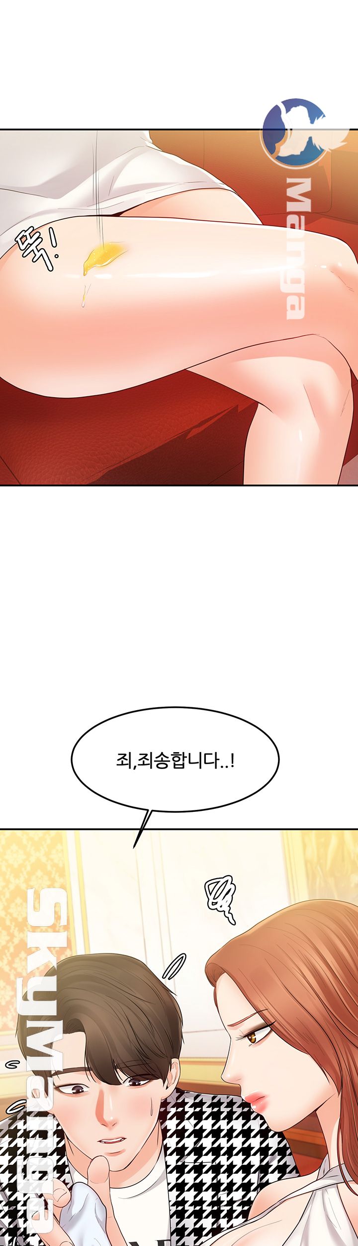 High Tension Raw Chapter 23 Page 49