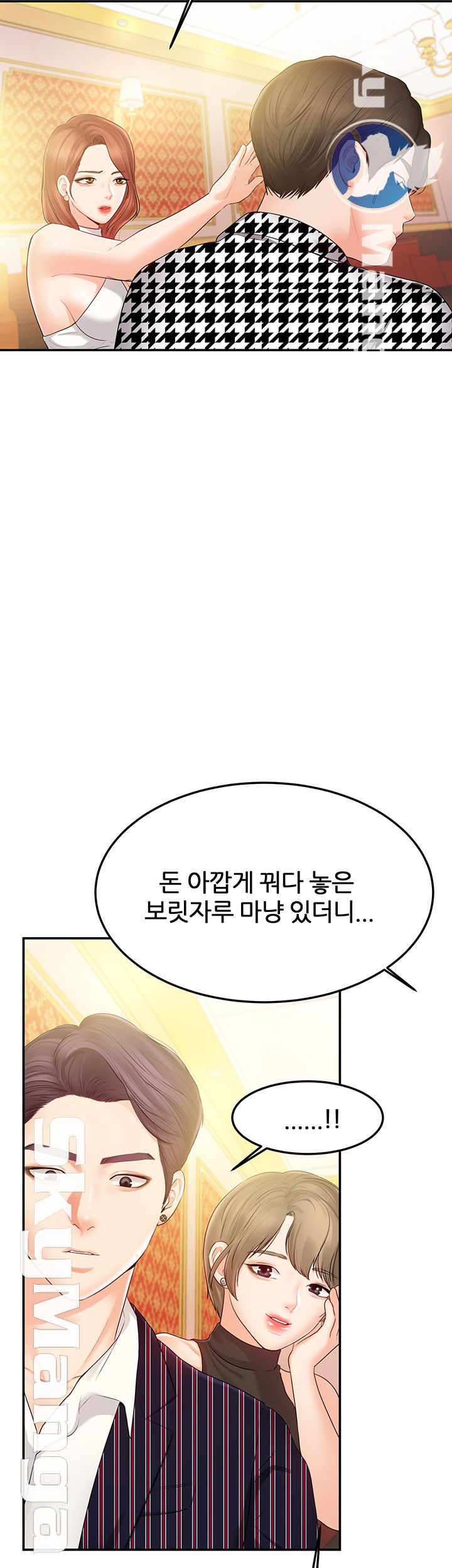 High Tension Raw Chapter 23 Page 53