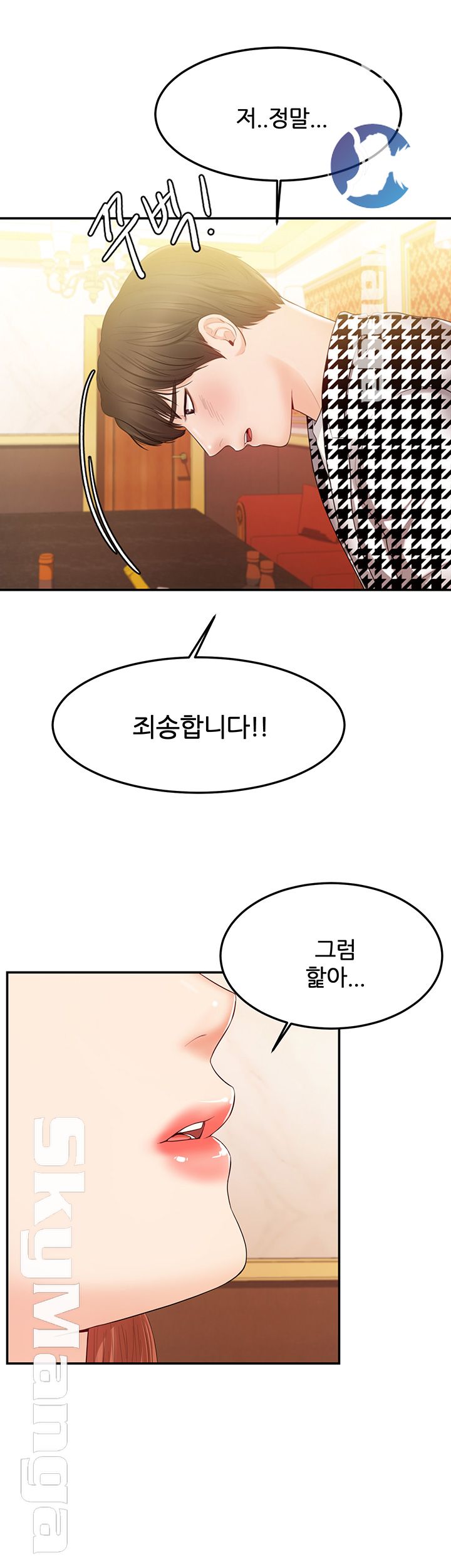 High Tension Raw Chapter 23 Page 55