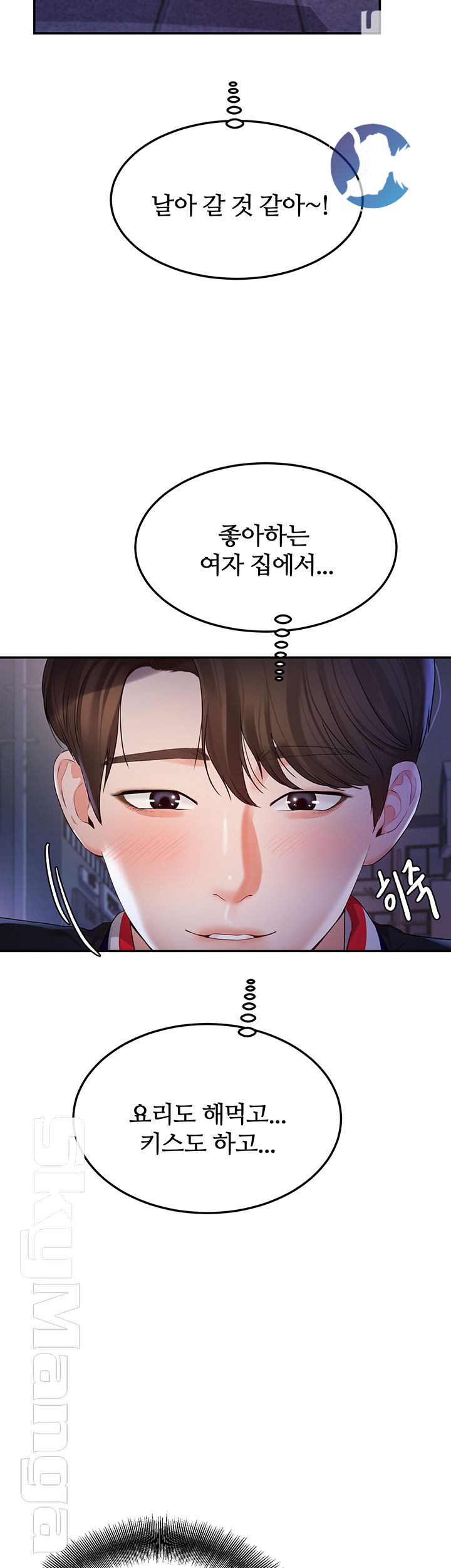 High Tension Raw Chapter 23 Page 7