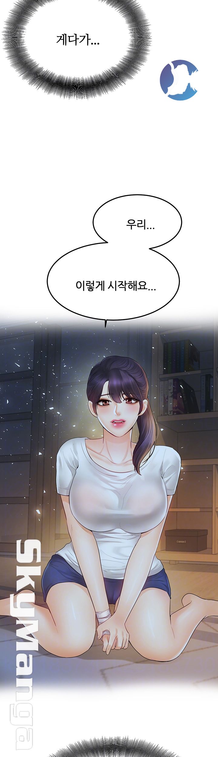 High Tension Raw Chapter 23 Page 8