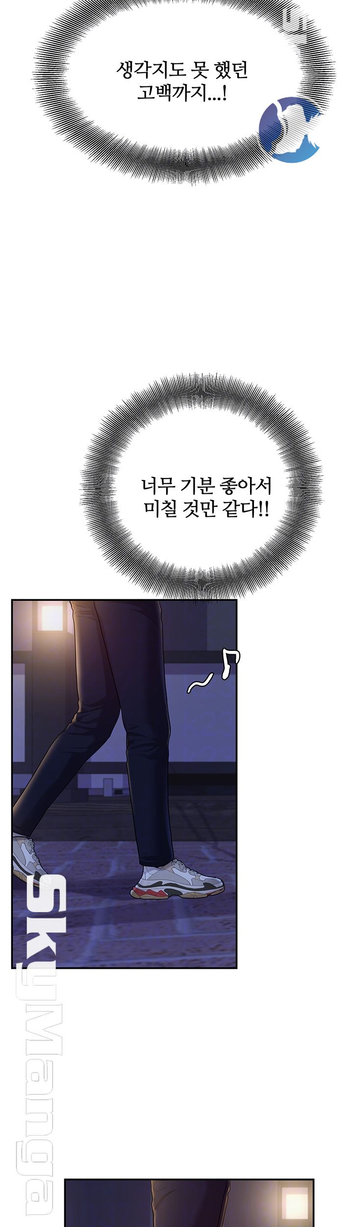 High Tension Raw Chapter 23 Page 9