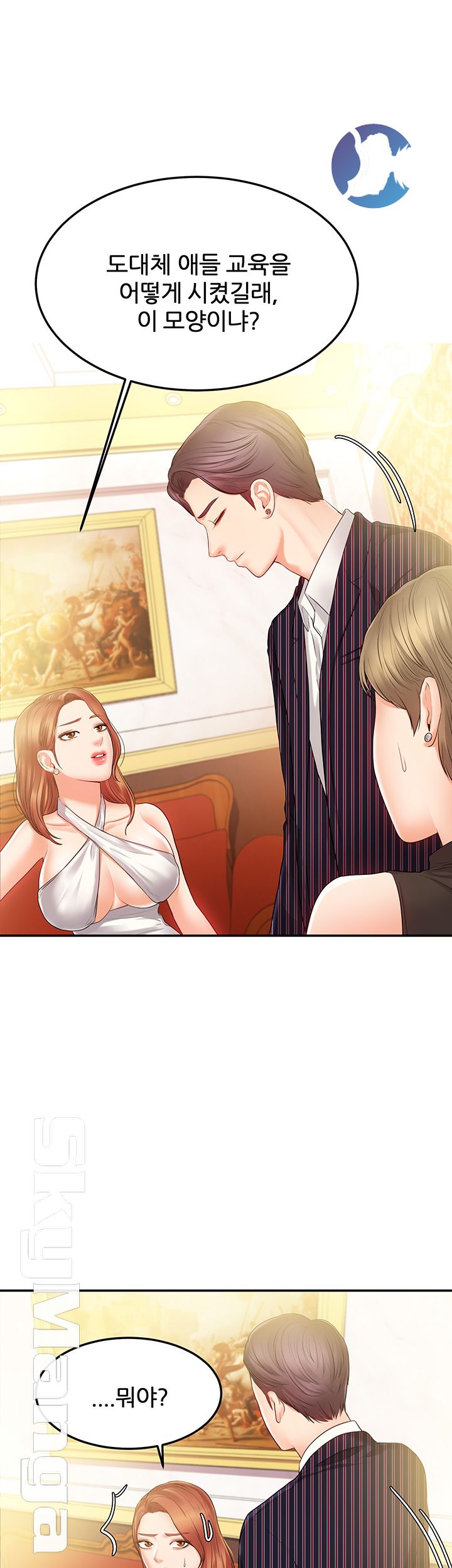 High Tension Raw Chapter 24 Page 15