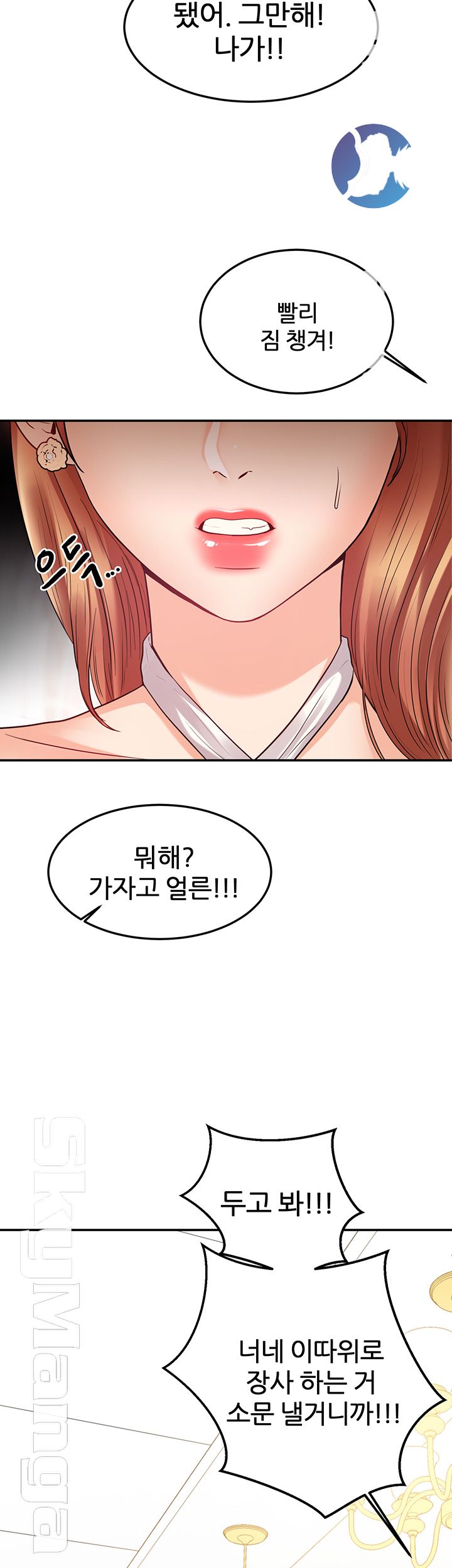 High Tension Raw Chapter 24 Page 25