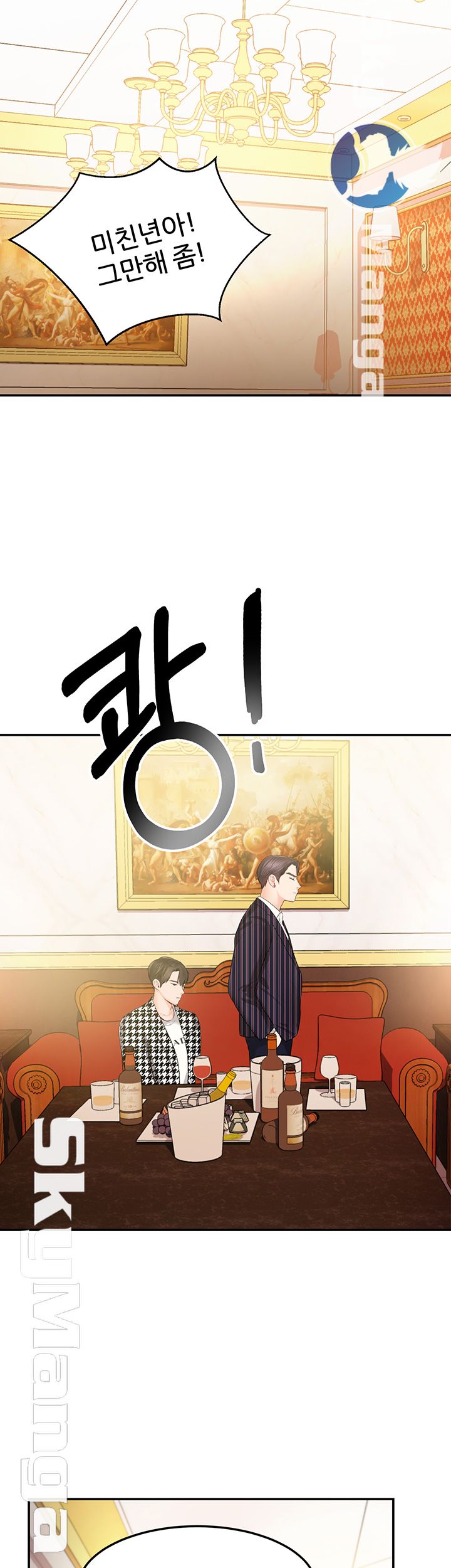 High Tension Raw Chapter 24 Page 26
