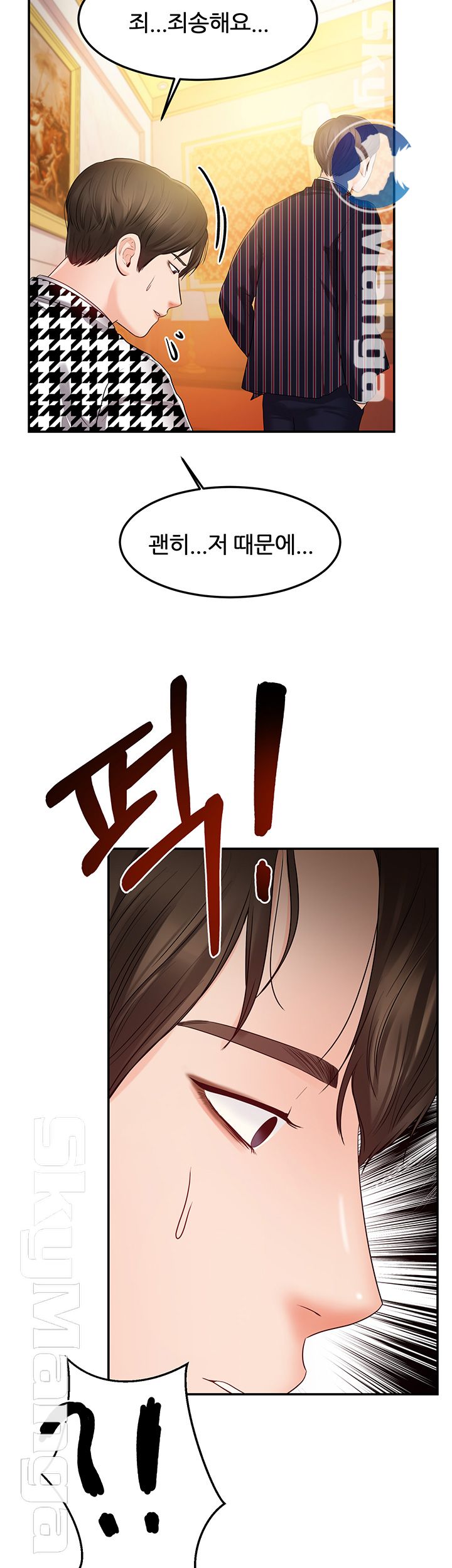 High Tension Raw Chapter 24 Page 27