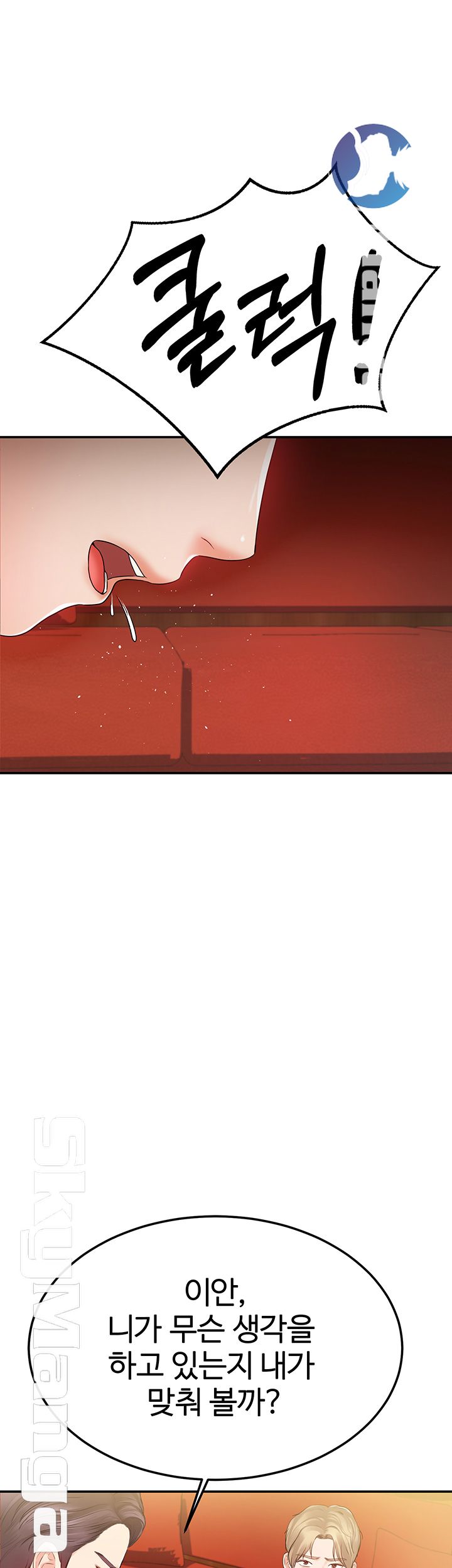 High Tension Raw Chapter 24 Page 30