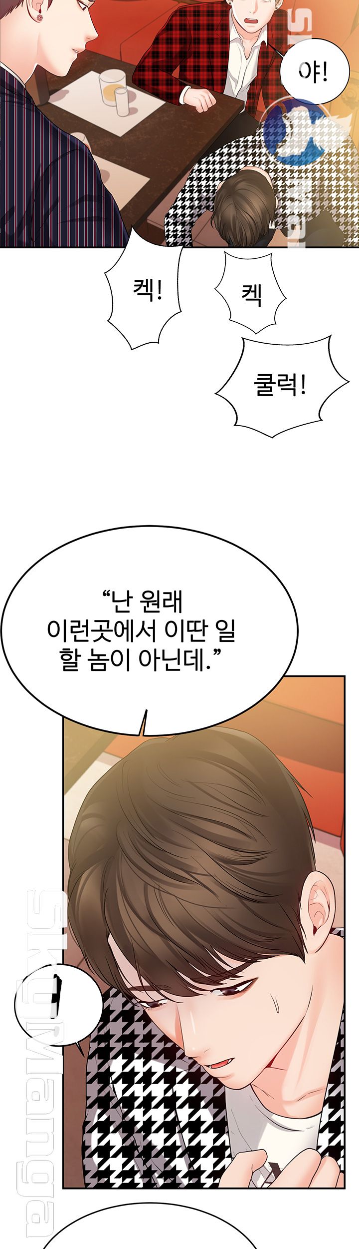 High Tension Raw Chapter 24 Page 31
