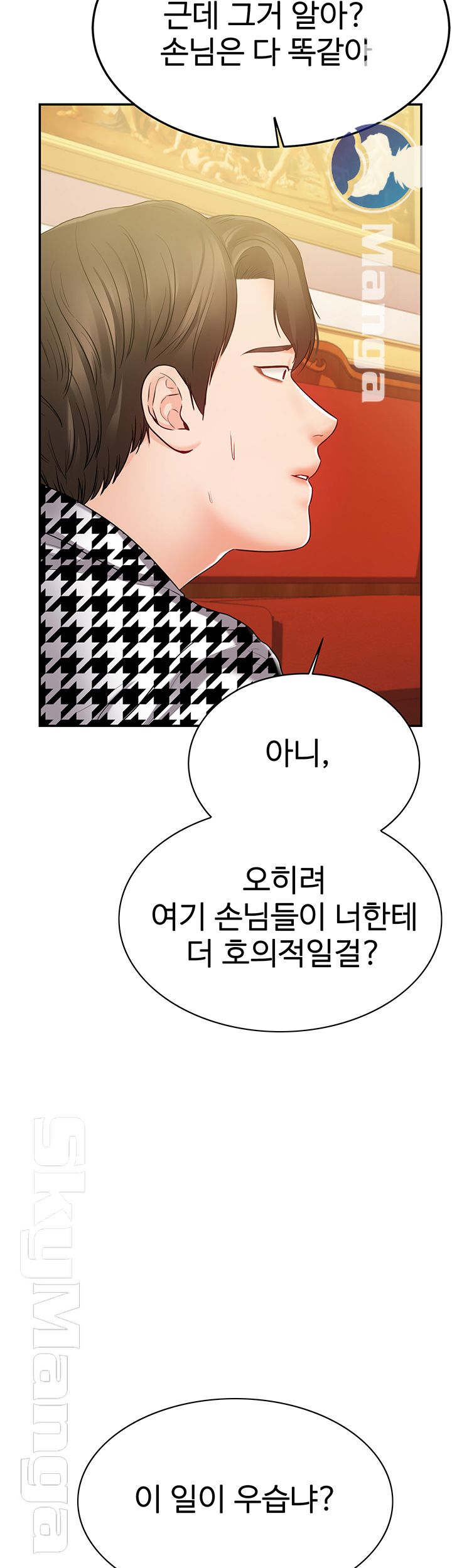 High Tension Raw Chapter 24 Page 33