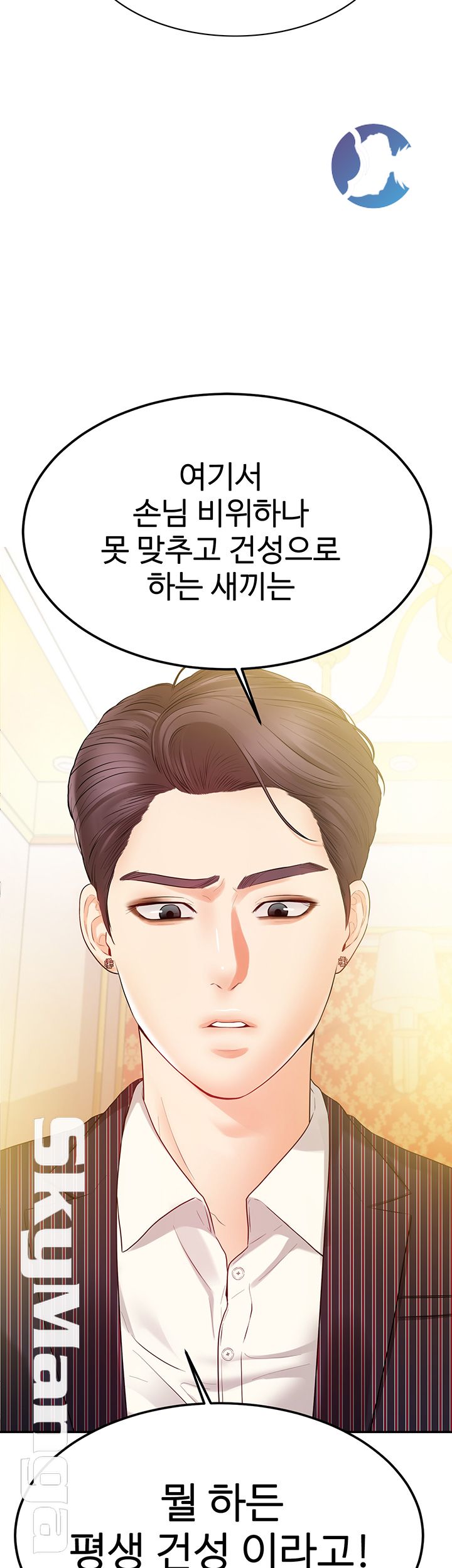 High Tension Raw Chapter 24 Page 34