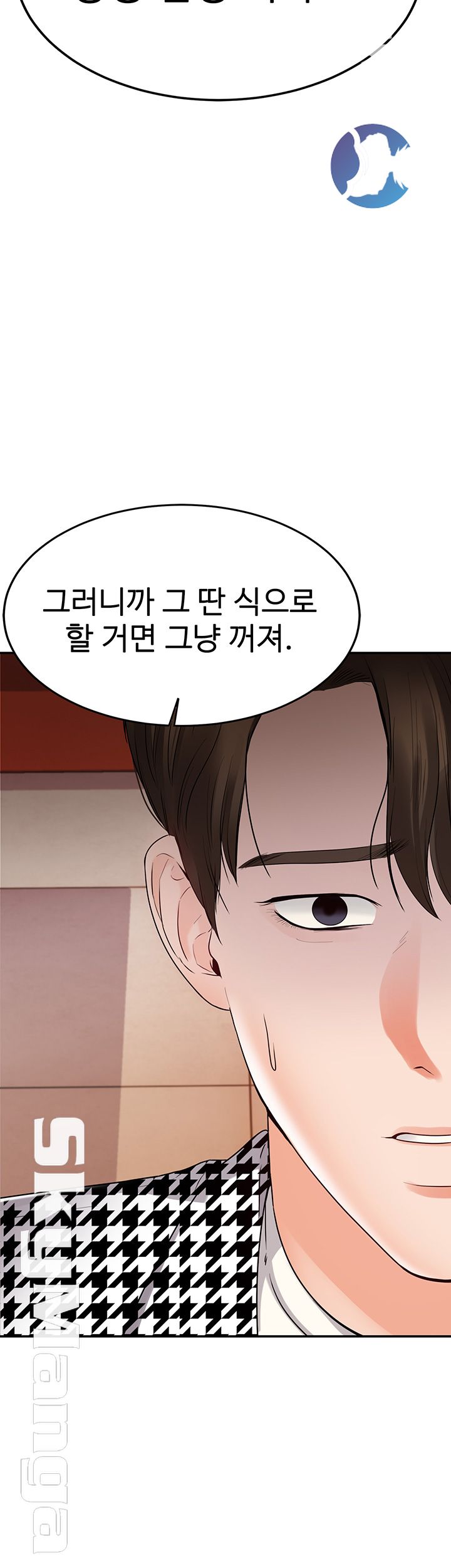High Tension Raw Chapter 24 Page 35