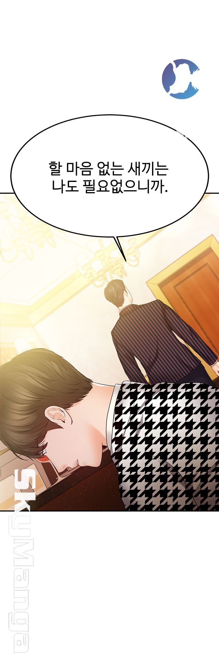 High Tension Raw Chapter 24 Page 36
